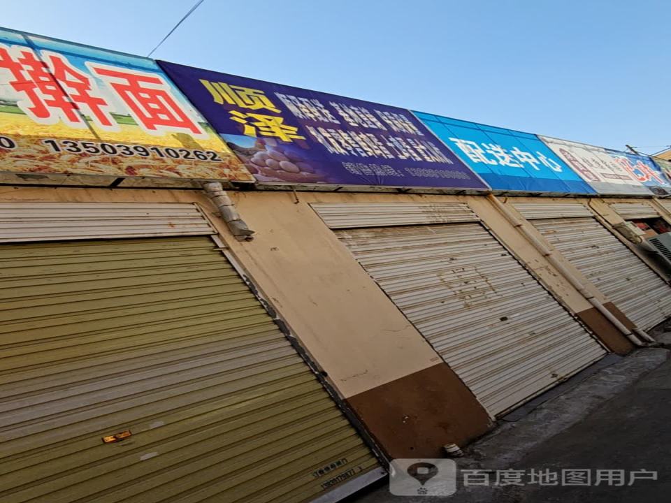 配送中心