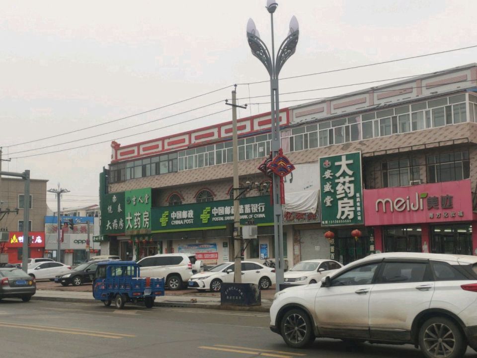 中国邮政(政府大街)