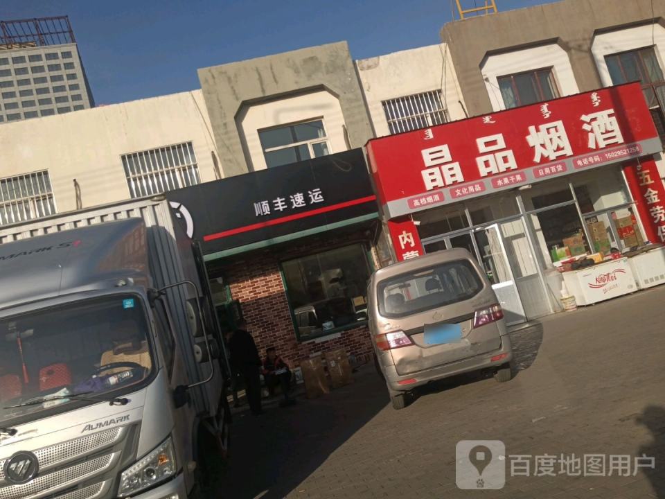 顺丰速运(阿大公路店)
