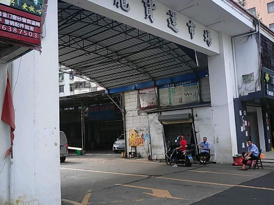 白龙货运市场
