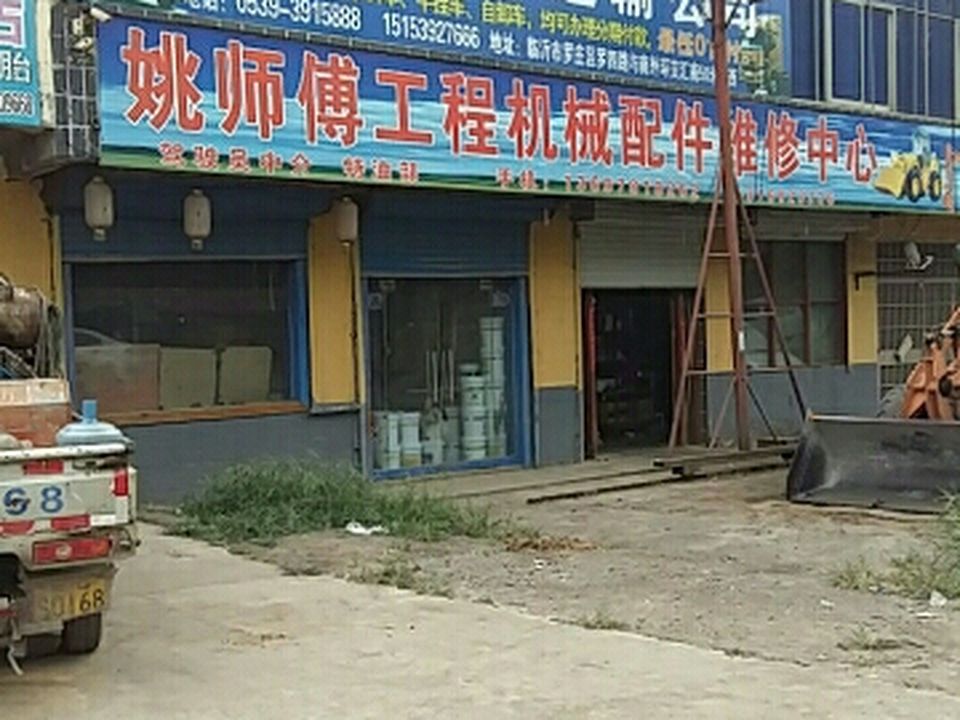 罗庄区顺泰运输公司
