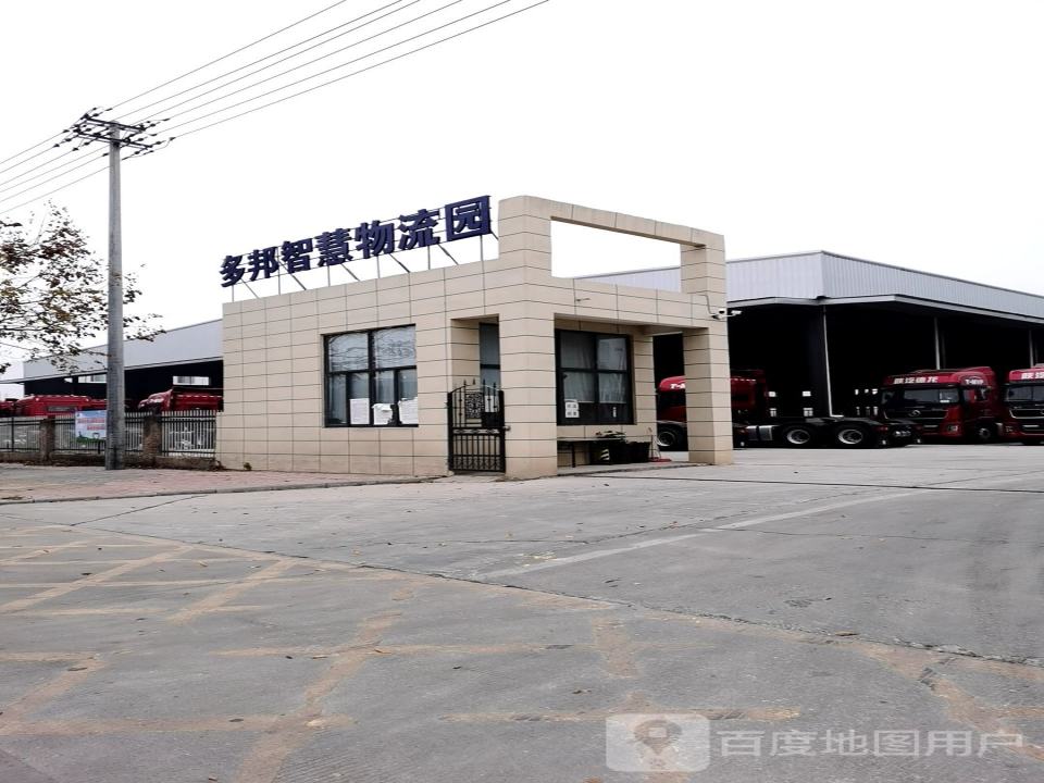 多邦智慧物流园