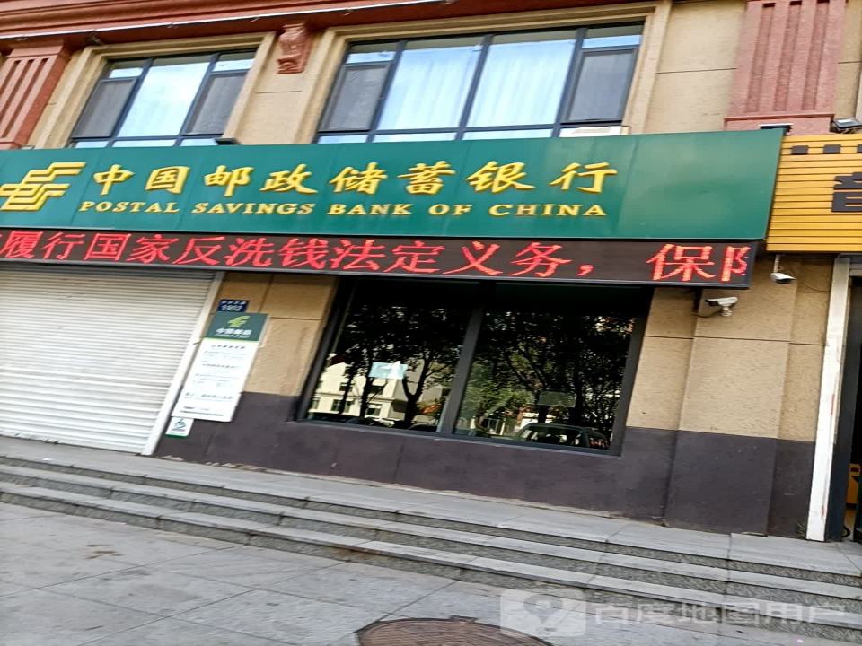 中国邮政(东吉大路店)