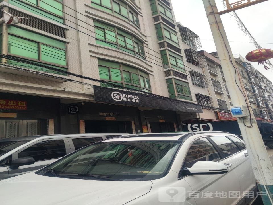 顺丰速运(潮阳区铜盂营业点)