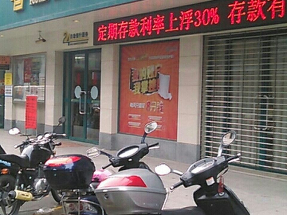 中国邮政(杜阮邮政所)