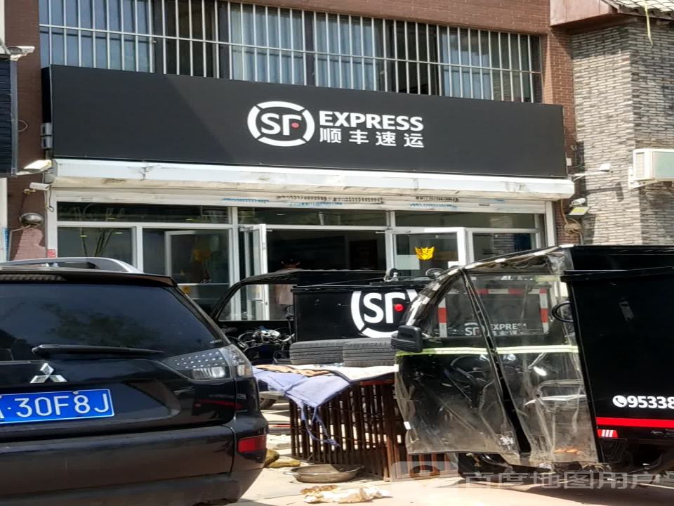 顺丰速运(和平区翰逸华园营业点)