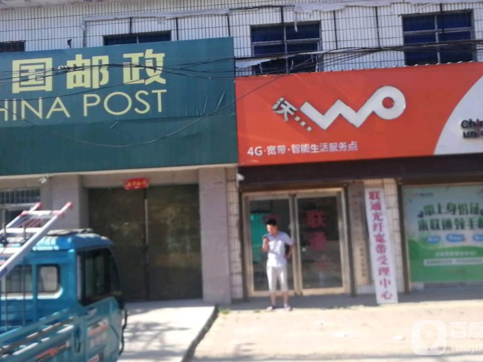 中国邮政(开元东路店)