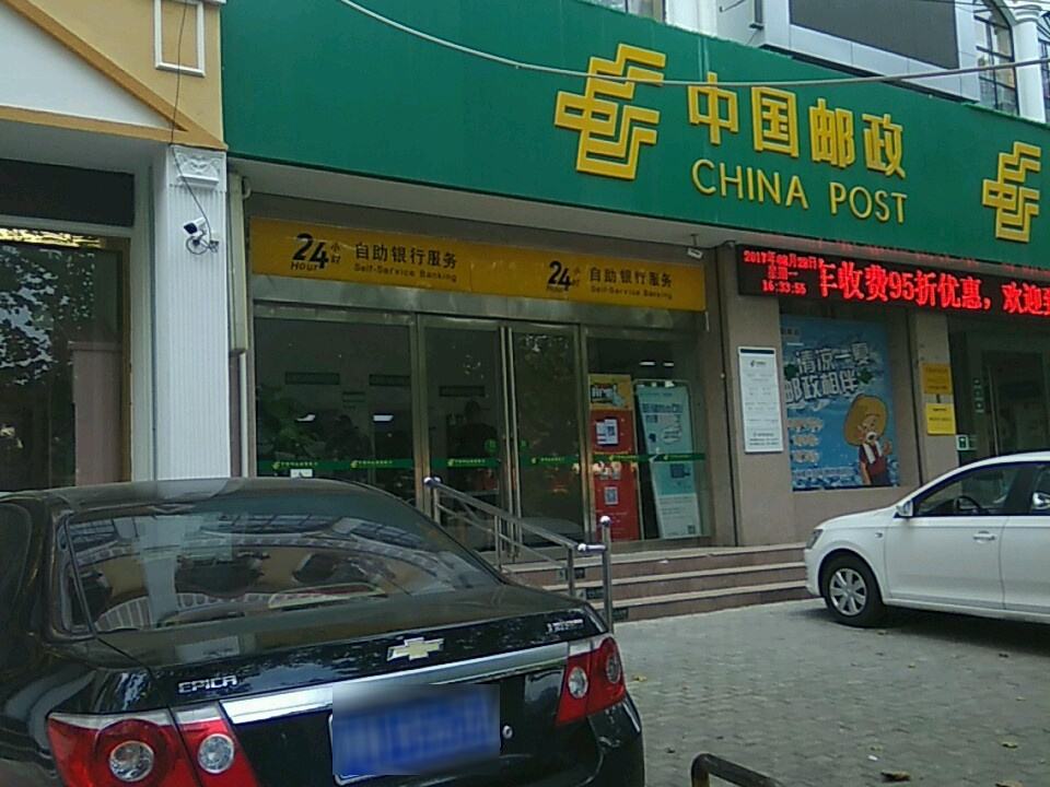 中国邮政(雪枫路邮政所)