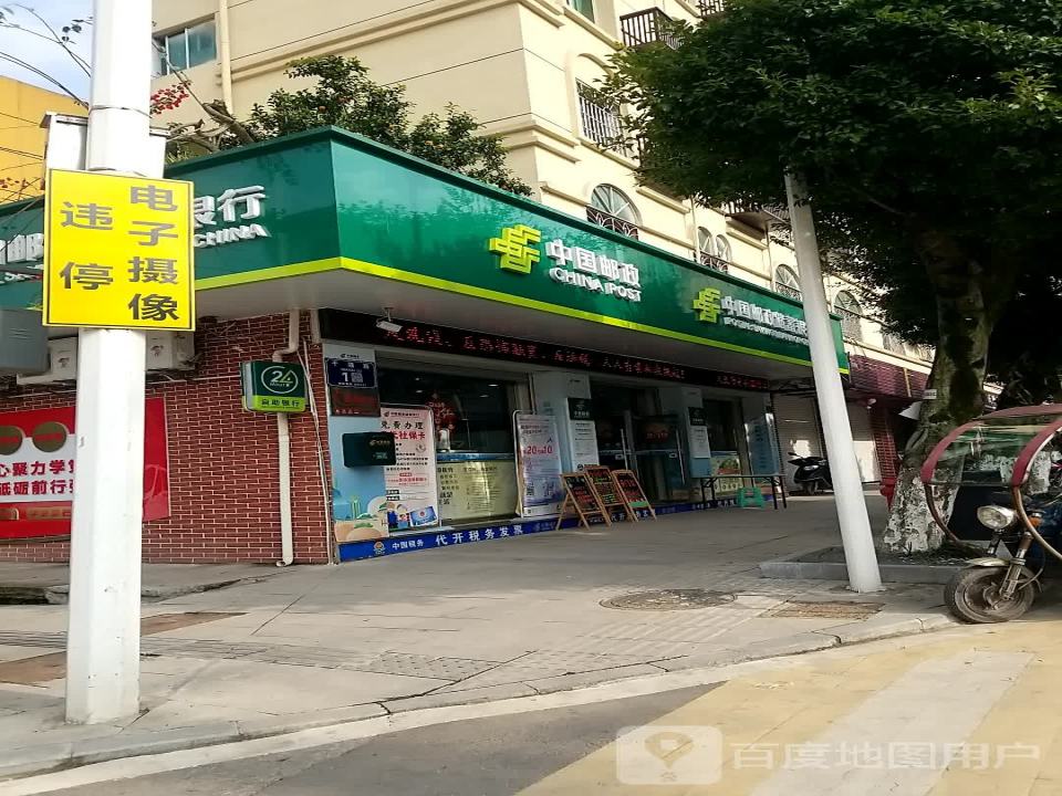 中国邮政(峰高邮政所)