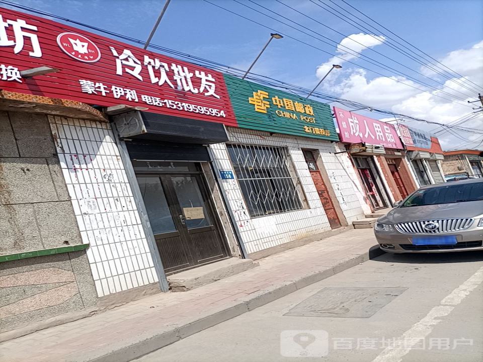 中国邮政(北门揽投部)