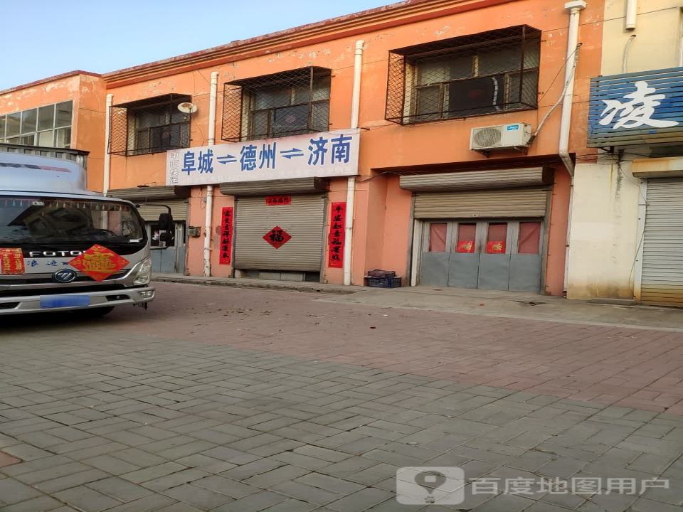中旺快运