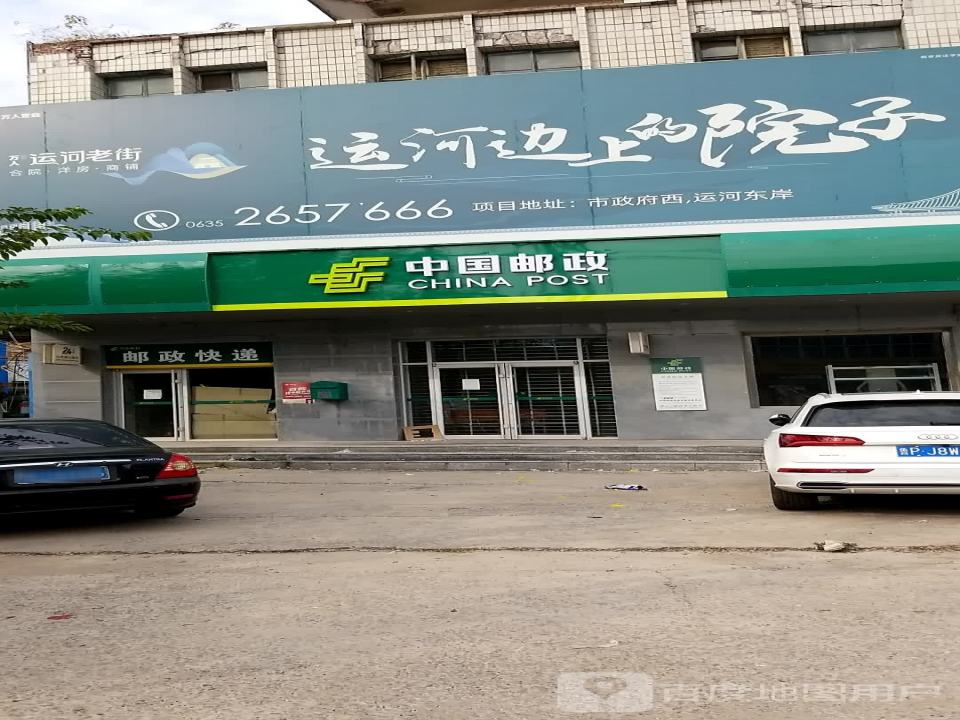 中国邮政(河西镇邮政支局)