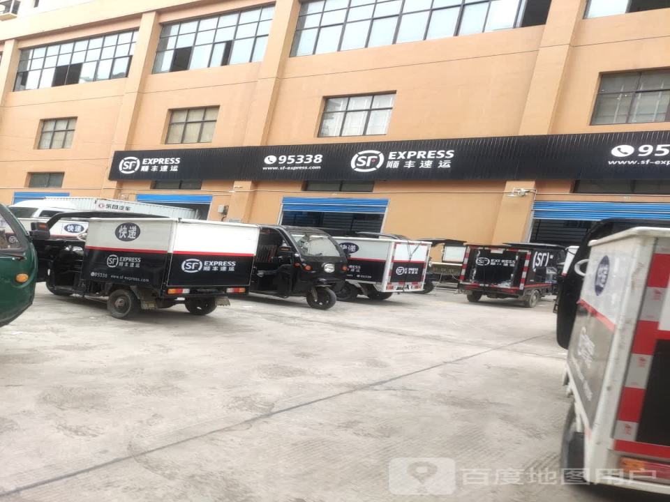 顺丰速运(娄底娄星新世界建材城营业点)