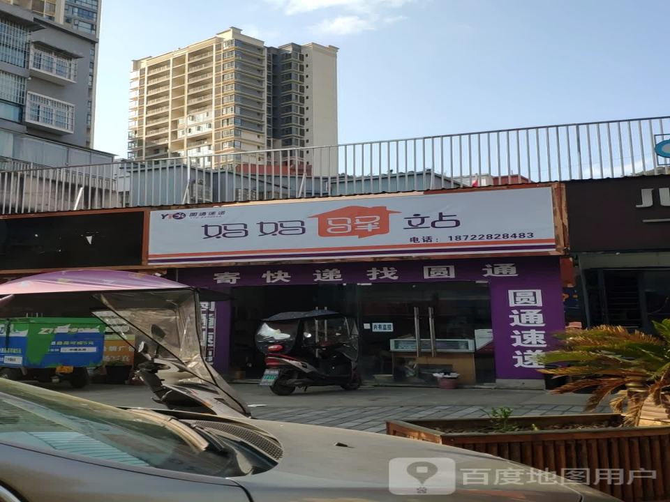 妈妈驿站