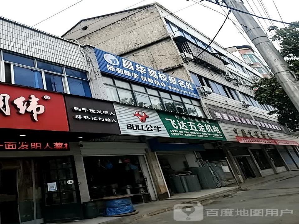 中国交通物流(毕升大道店)