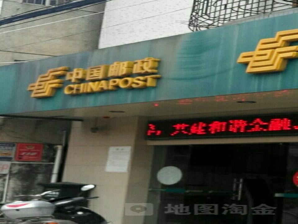 中国邮政(关埠邮政支局)