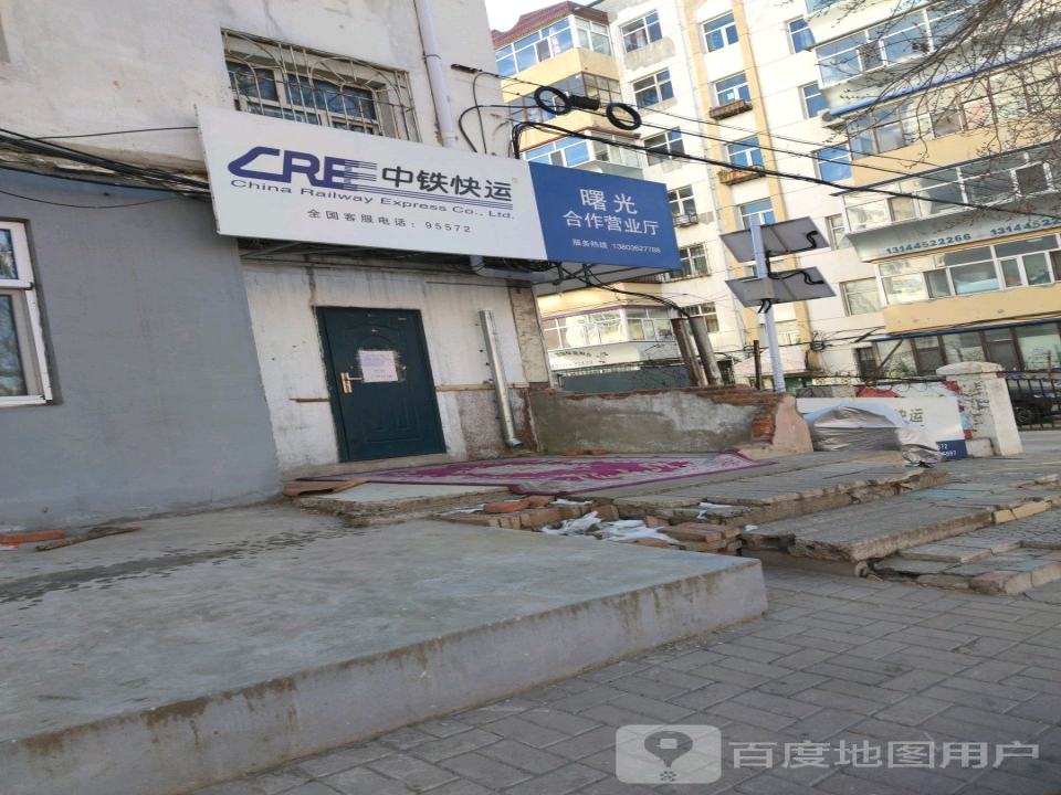 中铁快运(曙光专营店)