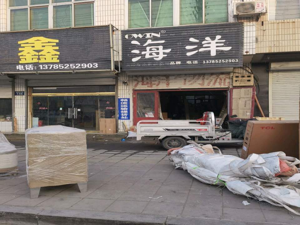 海洋物流(迎晖北大街店)