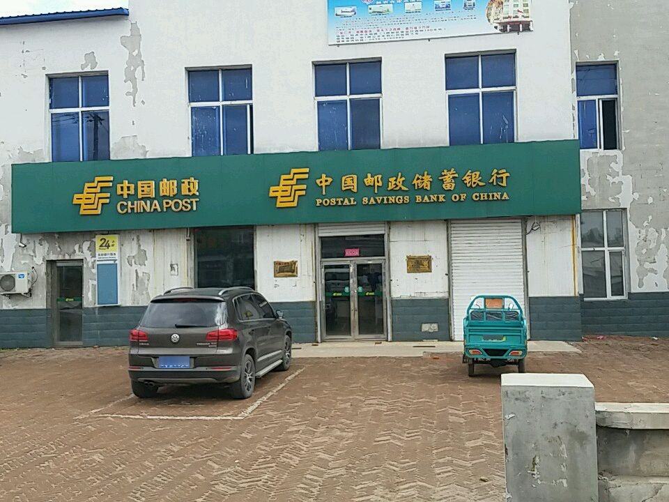 中国邮政(弓棚子邮政支局)