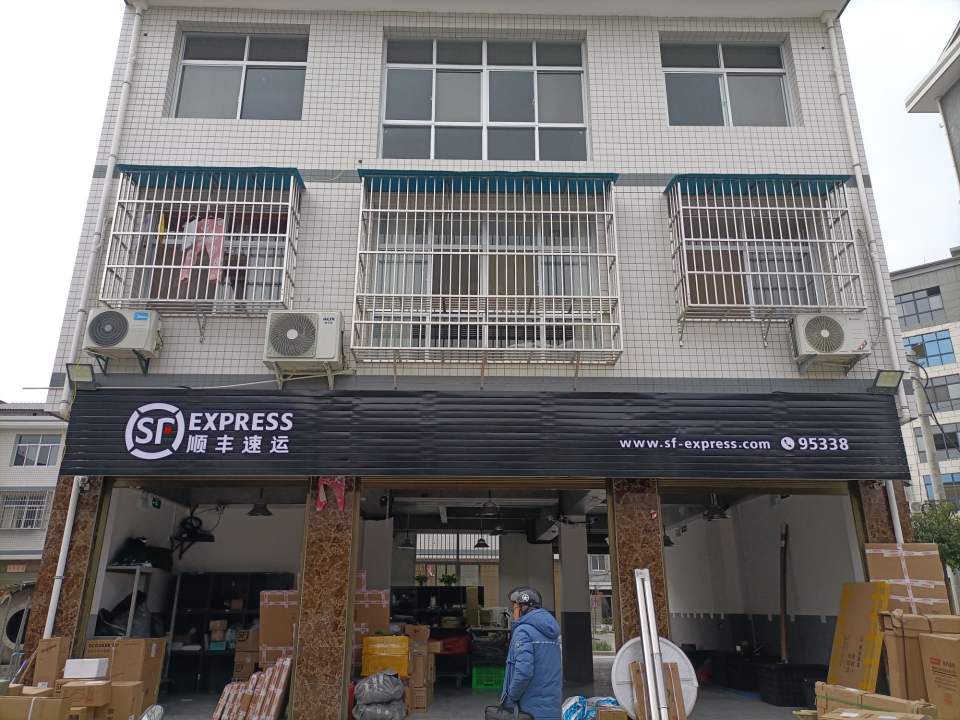 汉阴顺丰速运