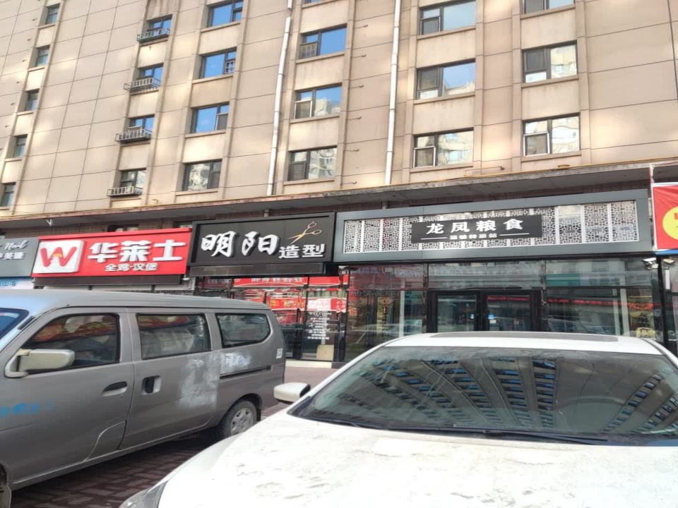 龙凤粮食运输转运站