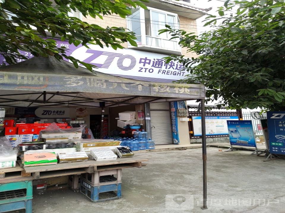 中通快运(玉江路店)