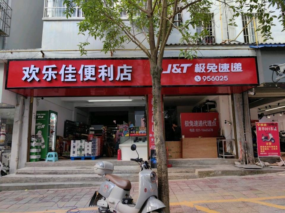 极兔递速