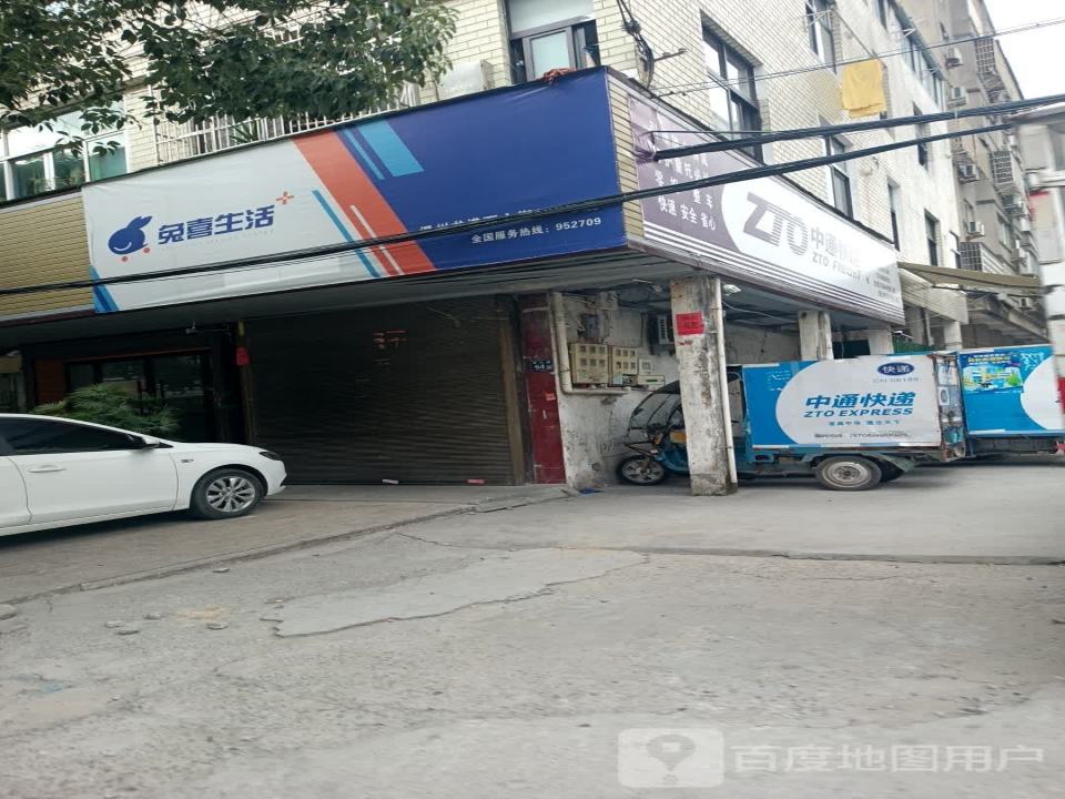 中通快递(天水西苑店)