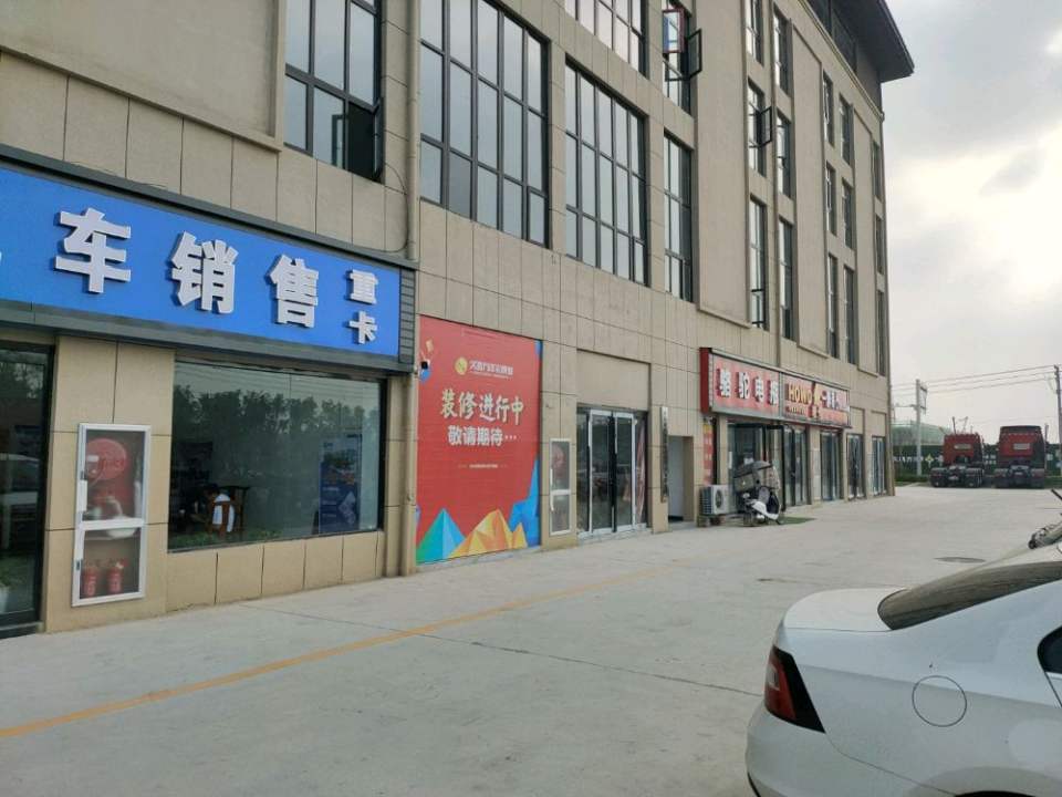 远方运输汽车销售