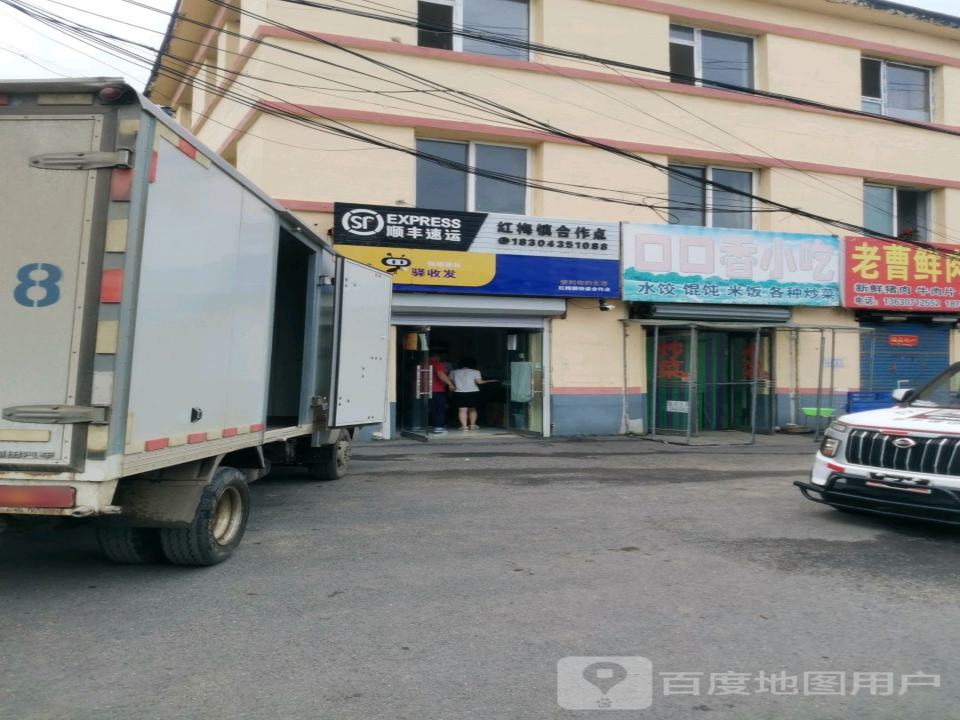 驿收发快递驿站红梅镇顺丰速运