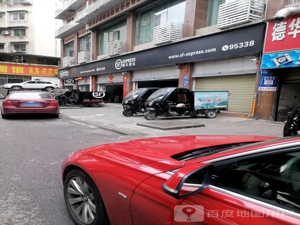 顺丰速运(龙马大道速运营业部)