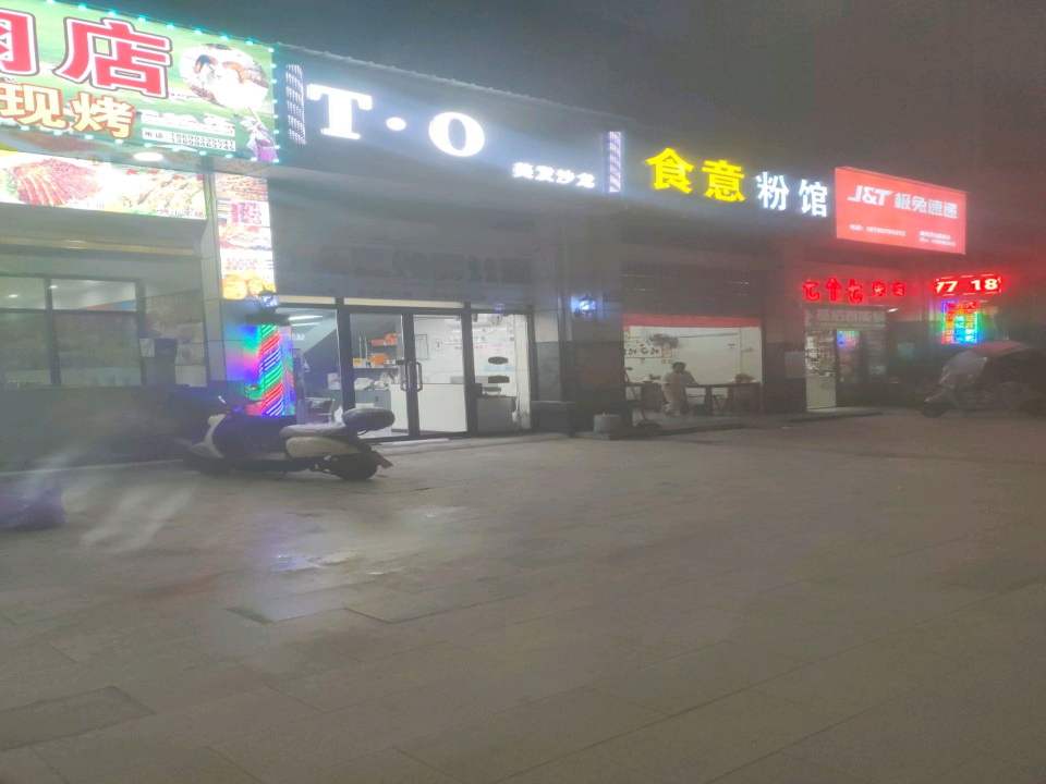 极兔速递