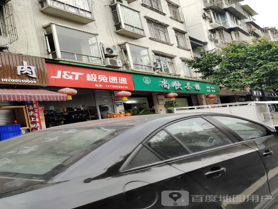 极兔速递