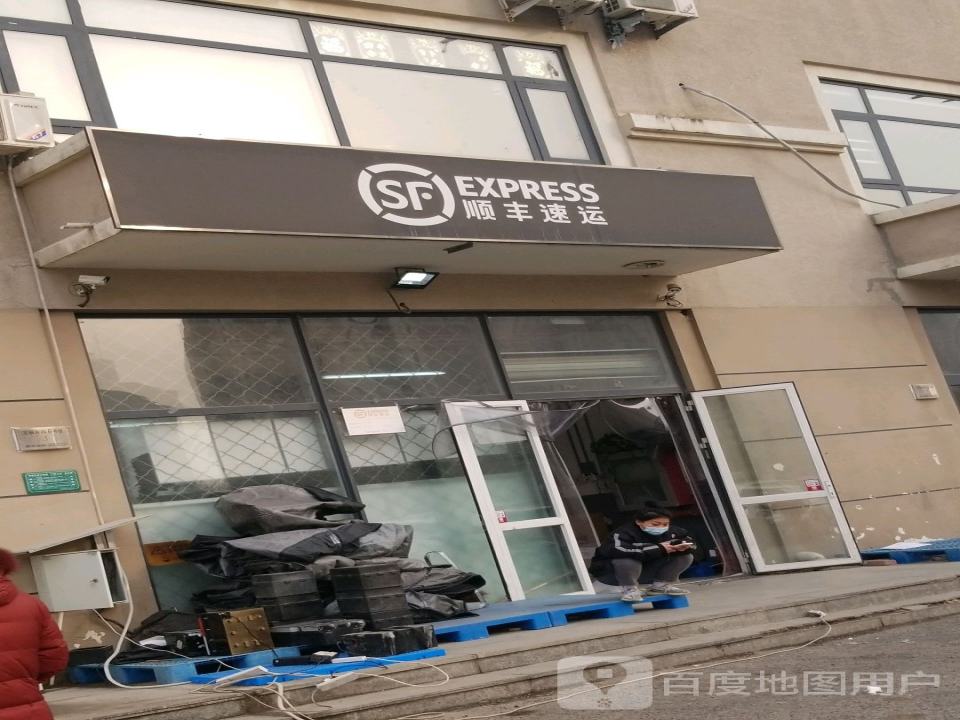 顺丰速运(渌水道店)
