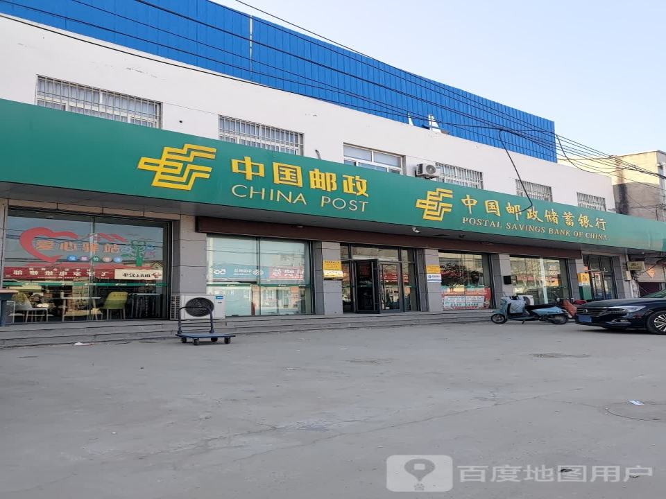中国邮政(单县福仁医院东南李田楼邮电支局)