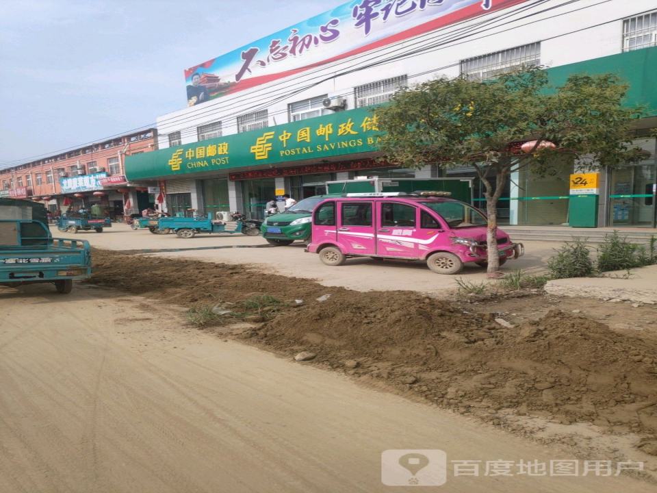 中国邮政(单县福仁医院东南李田楼邮电支局)