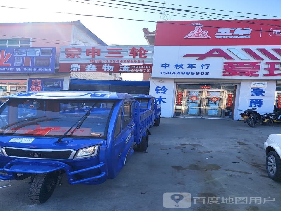 鼎鑫物流