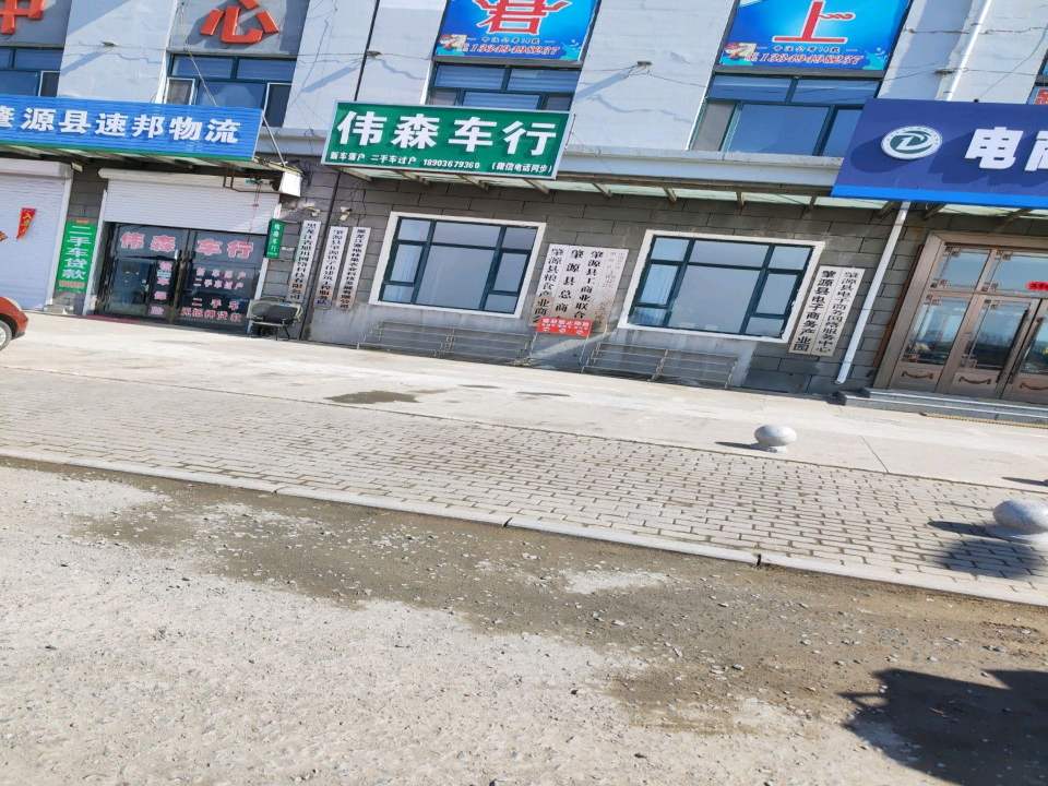 肇源县速邦物流