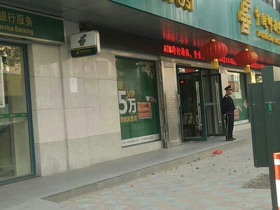 中国邮政(陆埠邮政支局)
