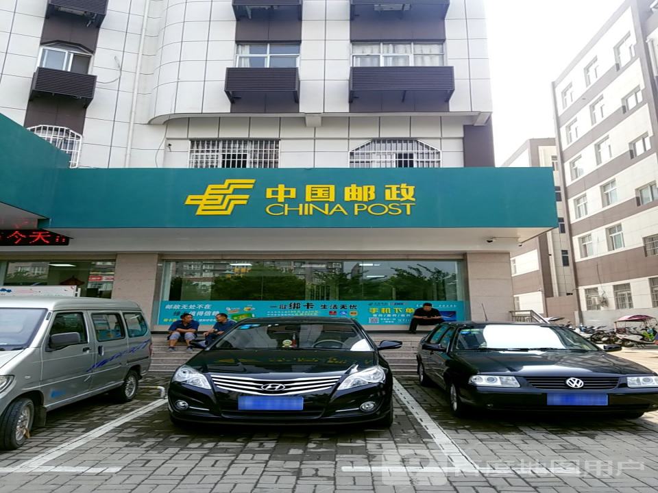 中国邮政(白云中路营业所)
