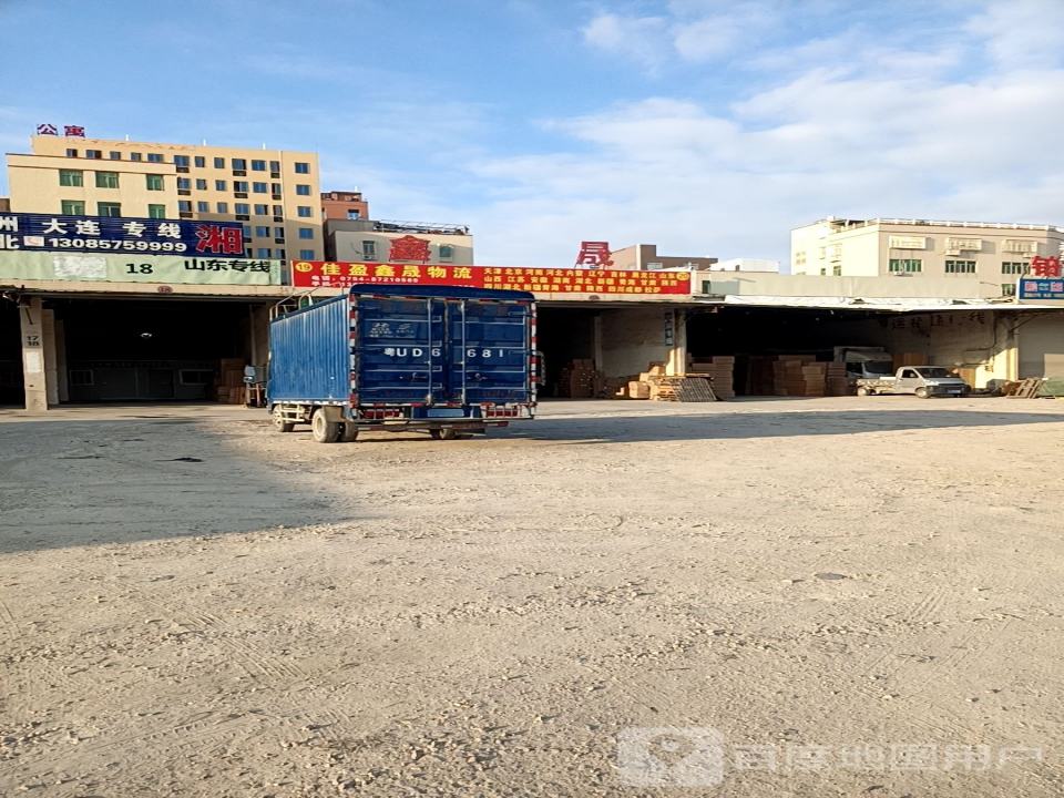佳盈鑫晟物流