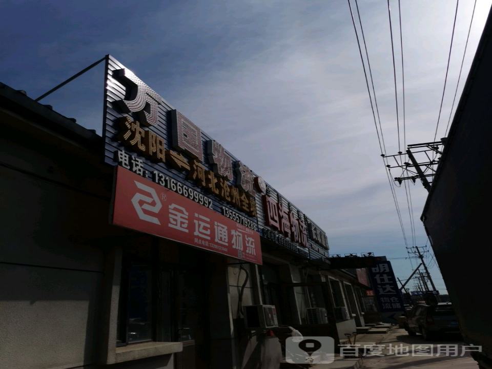 明仕达仓储物流
