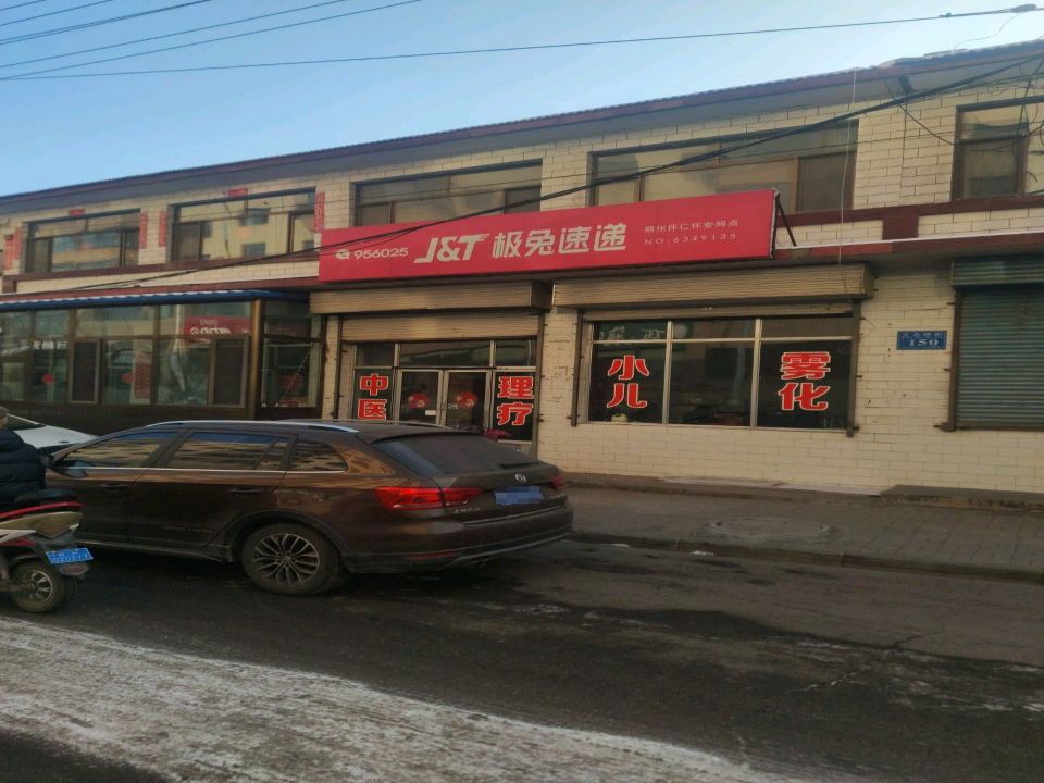 极兔速递