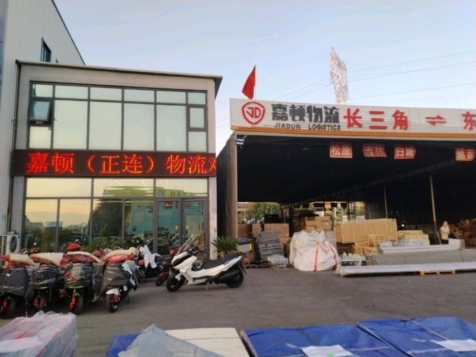 嘉顿物流