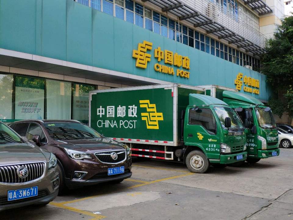 中国邮政(海甸三东路邮政支局)