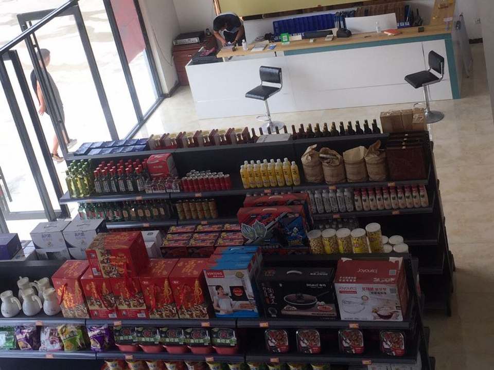闲余国际易货(对庄运营中心)