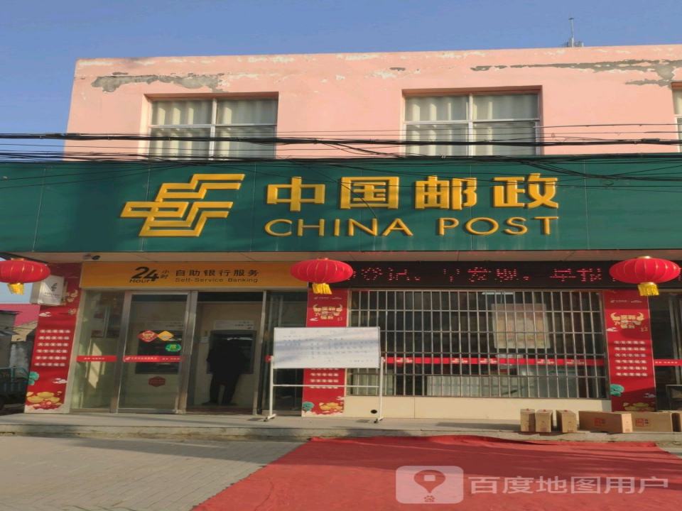 中国邮政(文明路店)