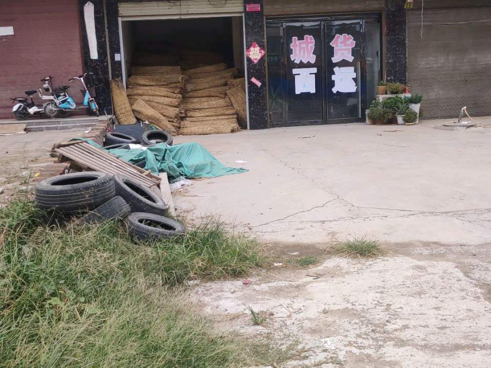 城西货运