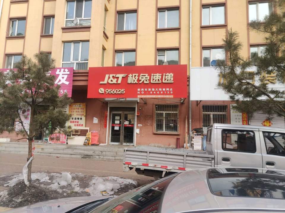 极兔速递