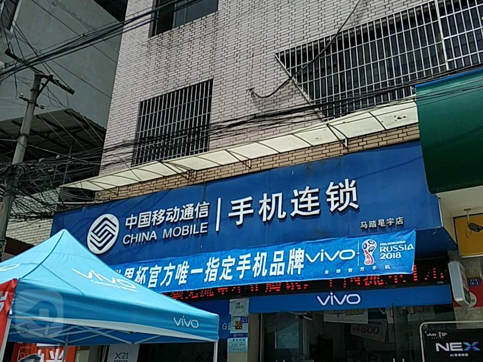 中国邮政马踏三农服务站(新马巷)
